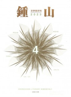 钟山